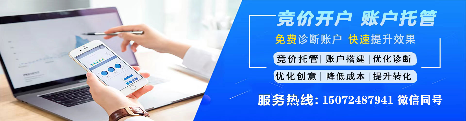 山亭百度搜索推广